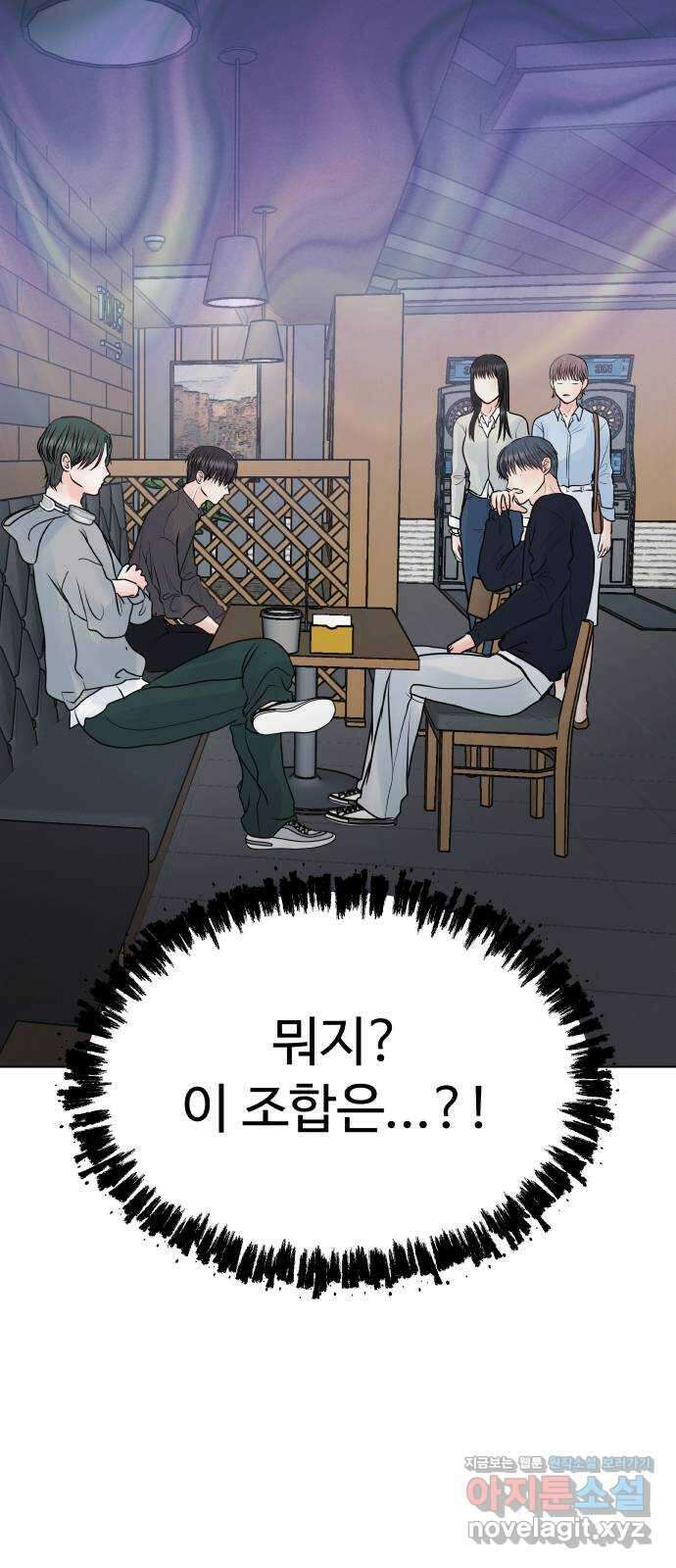 센스제로 34화 72