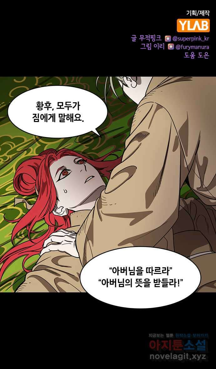 삼국지톡 외전:남겨진 사람들_01. 손권, 고집을 부리다 1