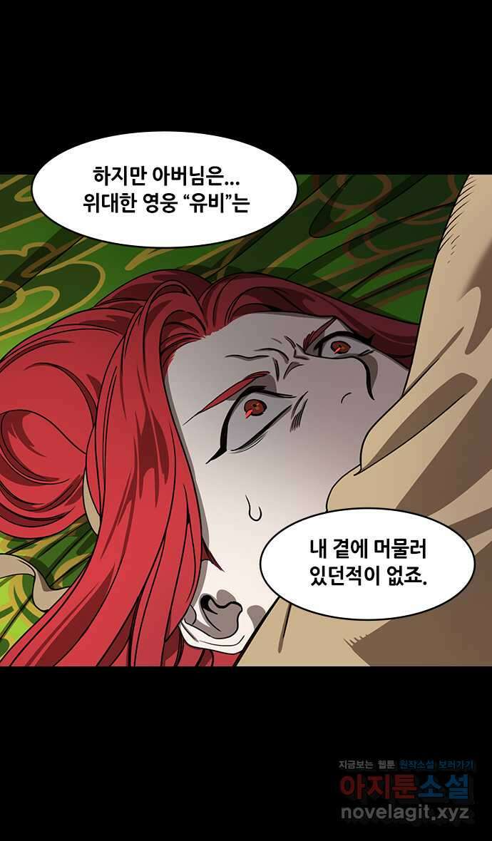 삼국지톡 외전:남겨진 사람들_01. 손권, 고집을 부리다 2