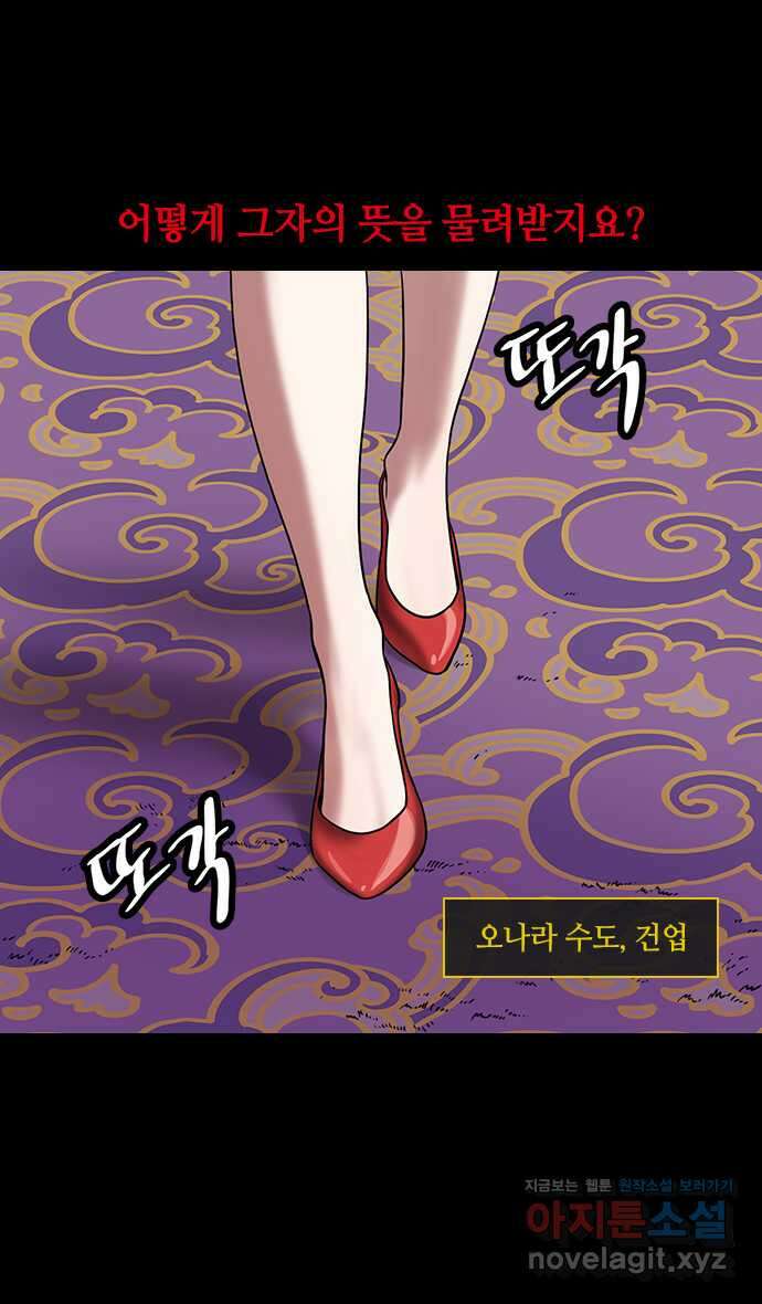 삼국지톡 외전:남겨진 사람들_01. 손권, 고집을 부리다 5
