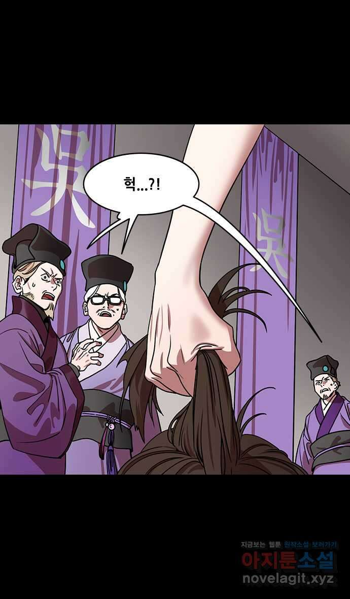 삼국지톡 외전:남겨진 사람들_01. 손권, 고집을 부리다 7