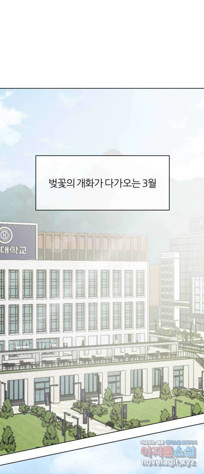 여름의 너에게 외전 - 태민과 미진의 봄 (1) 1