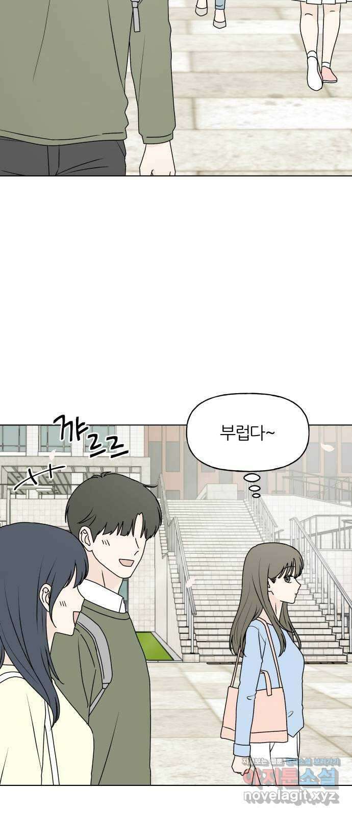 여름의 너에게 외전 - 태민과 미진의 봄 (1) 3