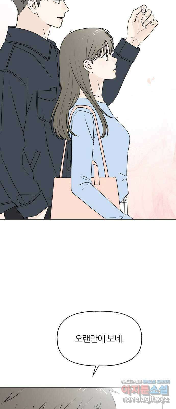 여름의 너에게 외전 - 태민과 미진의 봄 (1) 6