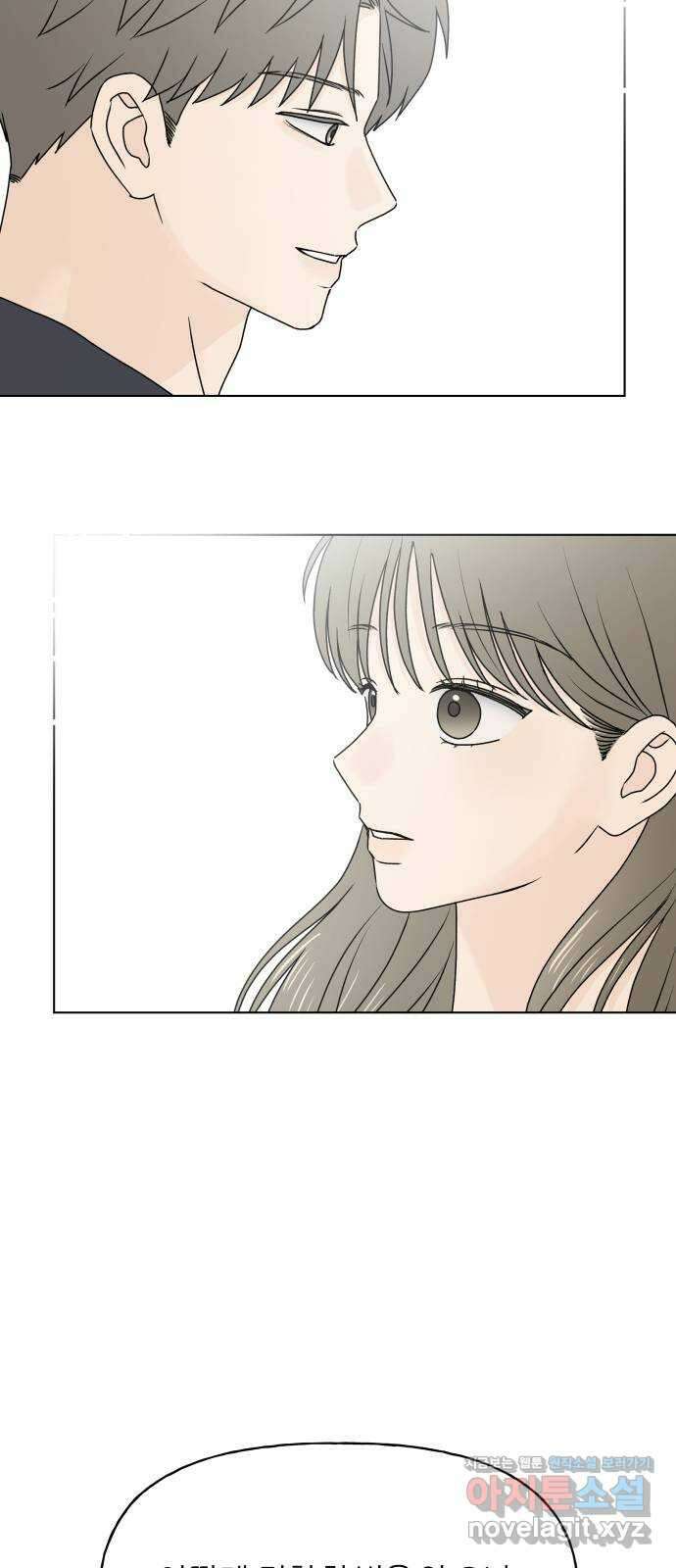 여름의 너에게 외전 - 태민과 미진의 봄 (1) 7
