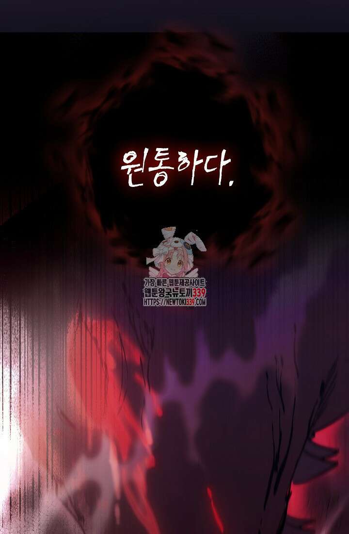 왕의 공녀 조심하세요! 마왕의 딸입니다 44화 1