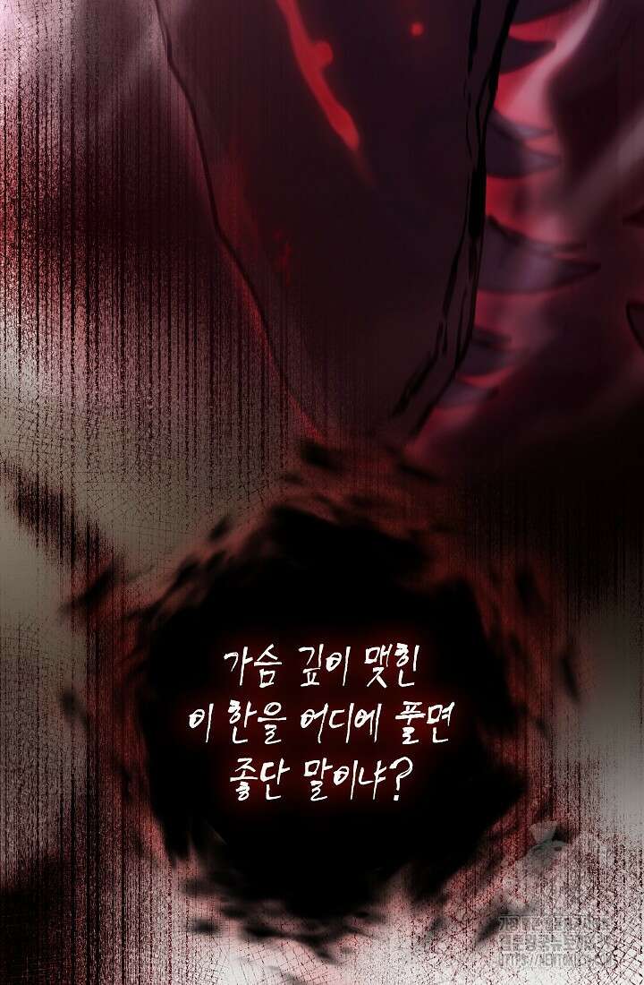 왕의 공녀 조심하세요! 마왕의 딸입니다 44화 2