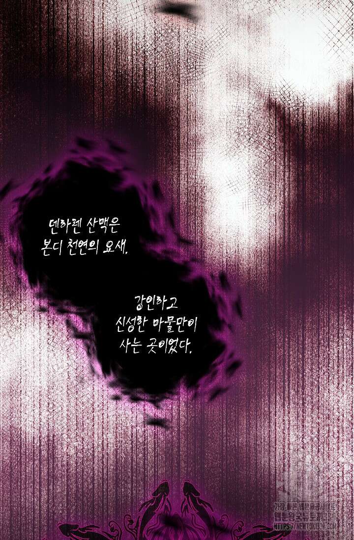 왕의 공녀 조심하세요! 마왕의 딸입니다 44화 3