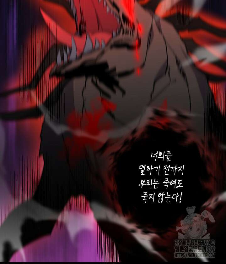 왕의 공녀 조심하세요! 마왕의 딸입니다 44화 11