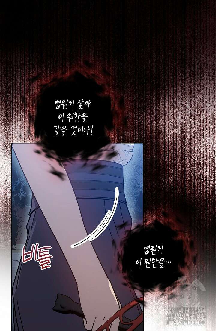 왕의 공녀 조심하세요! 마왕의 딸입니다 44화 12