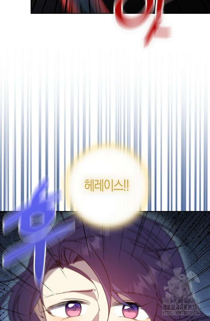 왕의 공녀 조심하세요! 마왕의 딸입니다 44화 14
