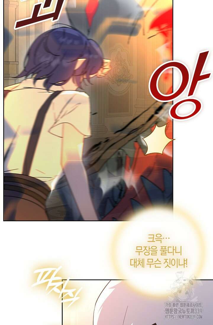 왕의 공녀 조심하세요! 마왕의 딸입니다 44화 18