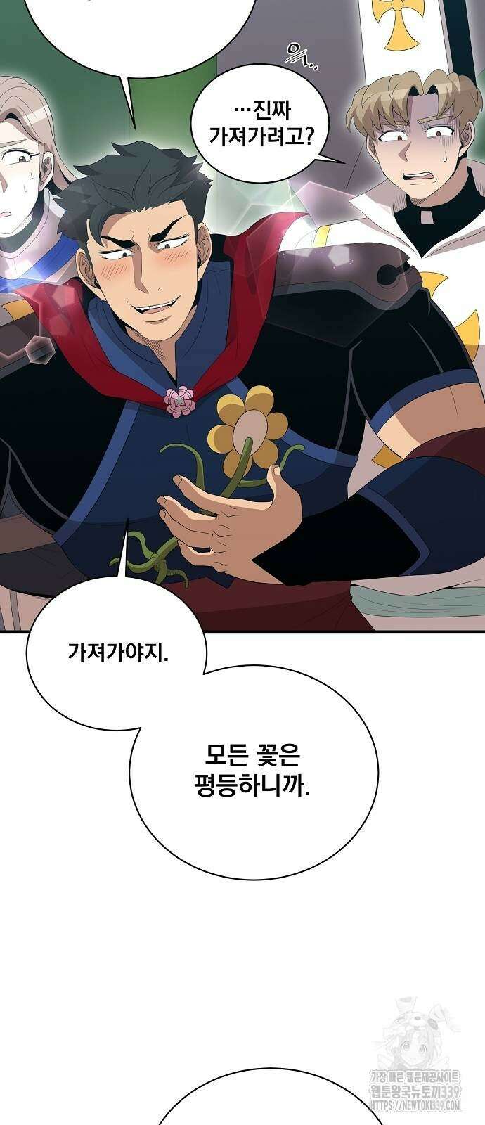 꽃만 키우는데 너무강함 216화 5