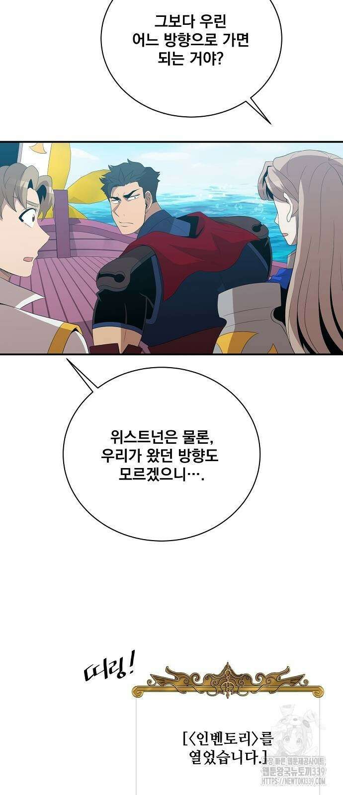 꽃만 키우는데 너무강함 216화 6