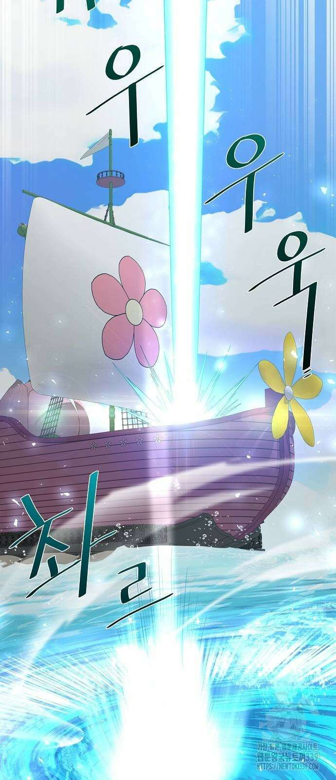 꽃만 키우는데 너무강함 216화 9