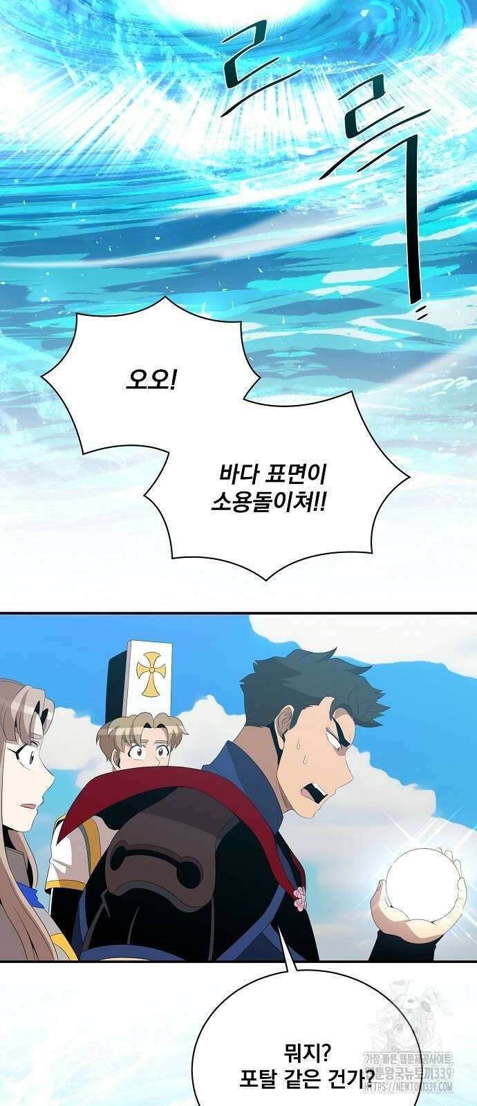 꽃만 키우는데 너무강함 216화 10