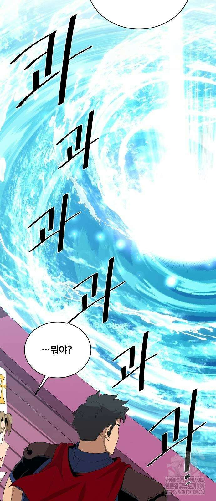 꽃만 키우는데 너무강함 216화 11