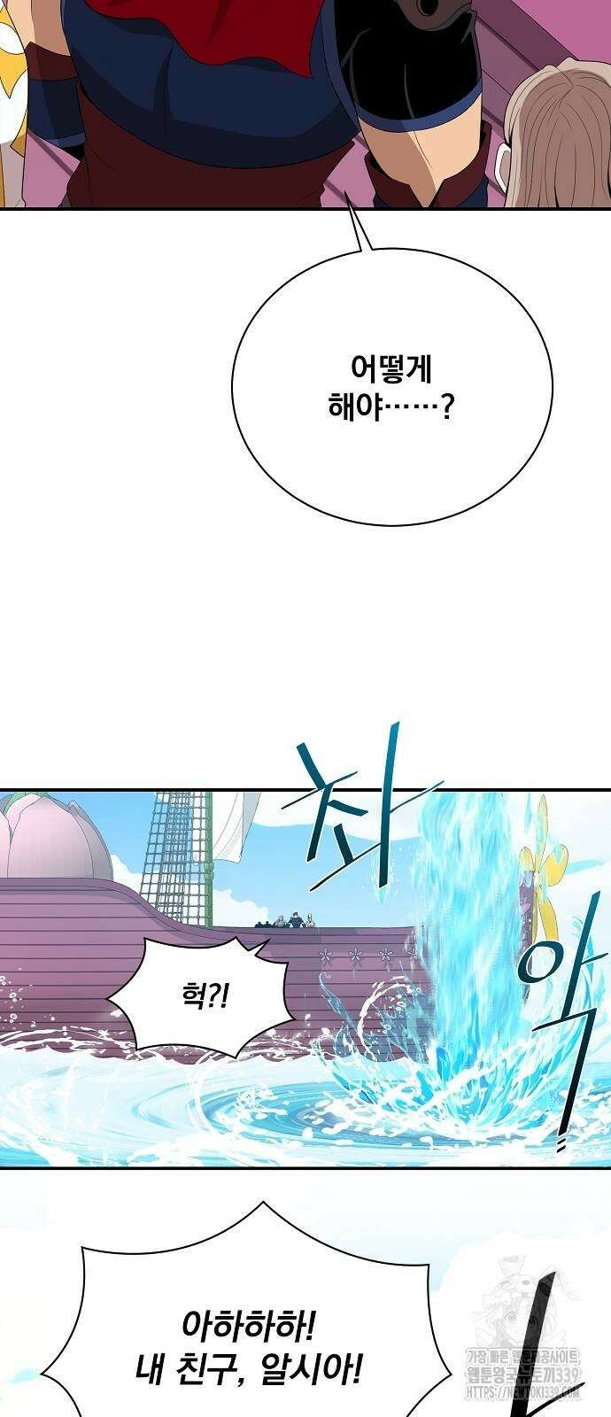 꽃만 키우는데 너무강함 216화 12