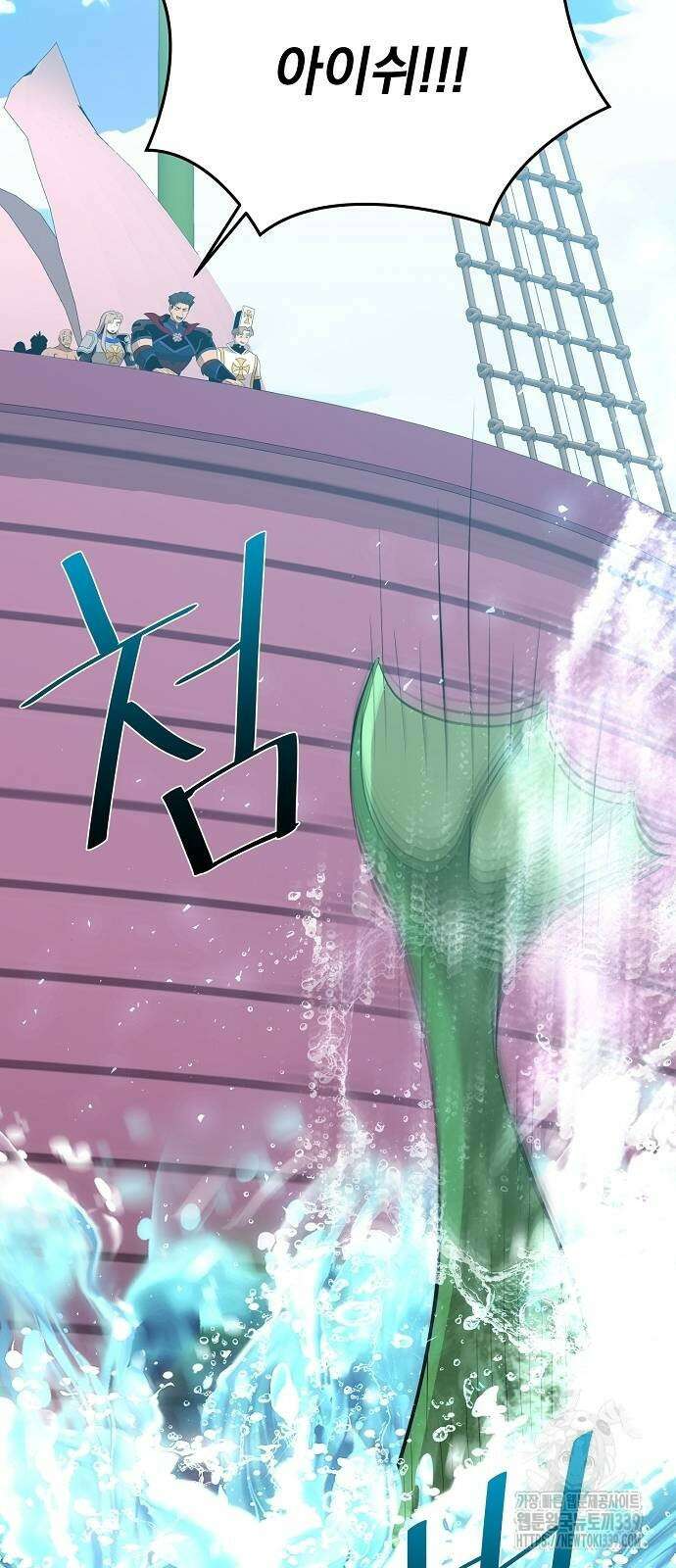 꽃만 키우는데 너무강함 216화 14