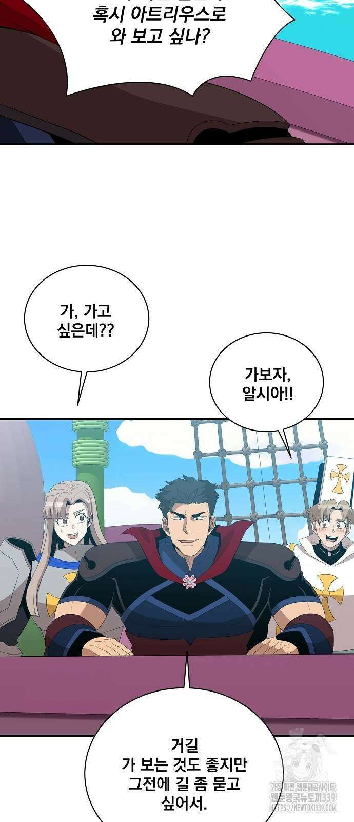 꽃만 키우는데 너무강함 216화 16
