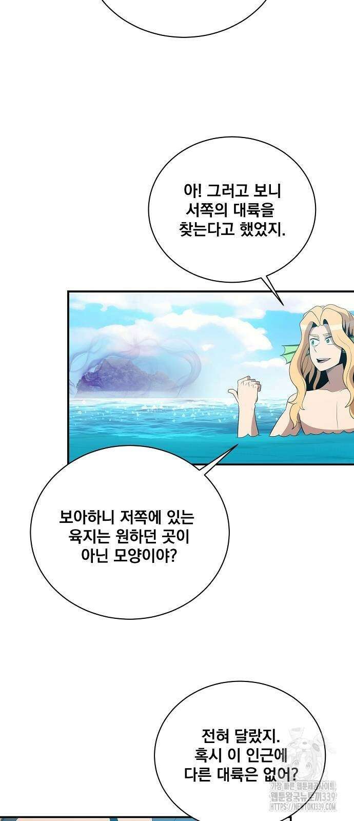 꽃만 키우는데 너무강함 216화 17