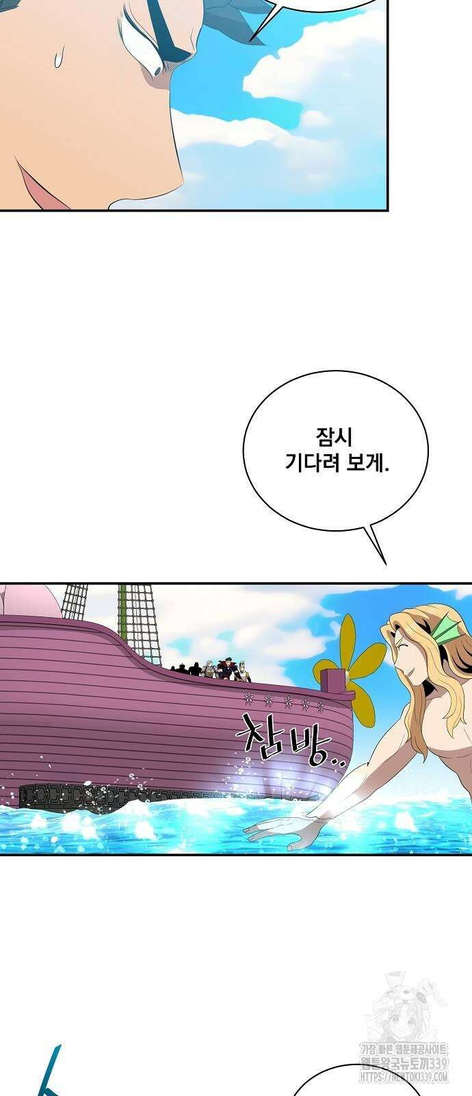 꽃만 키우는데 너무강함 216화 18