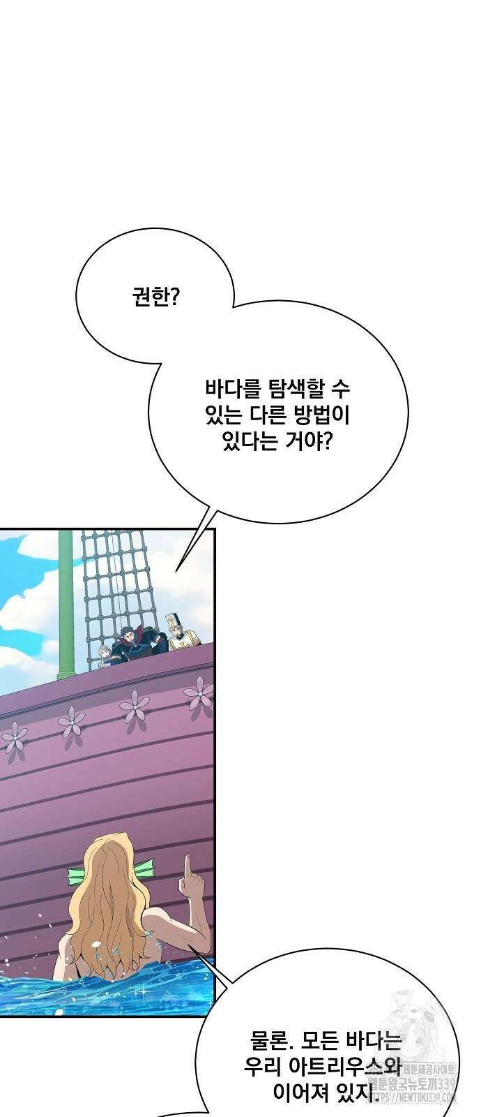 꽃만 키우는데 너무강함 216화 20