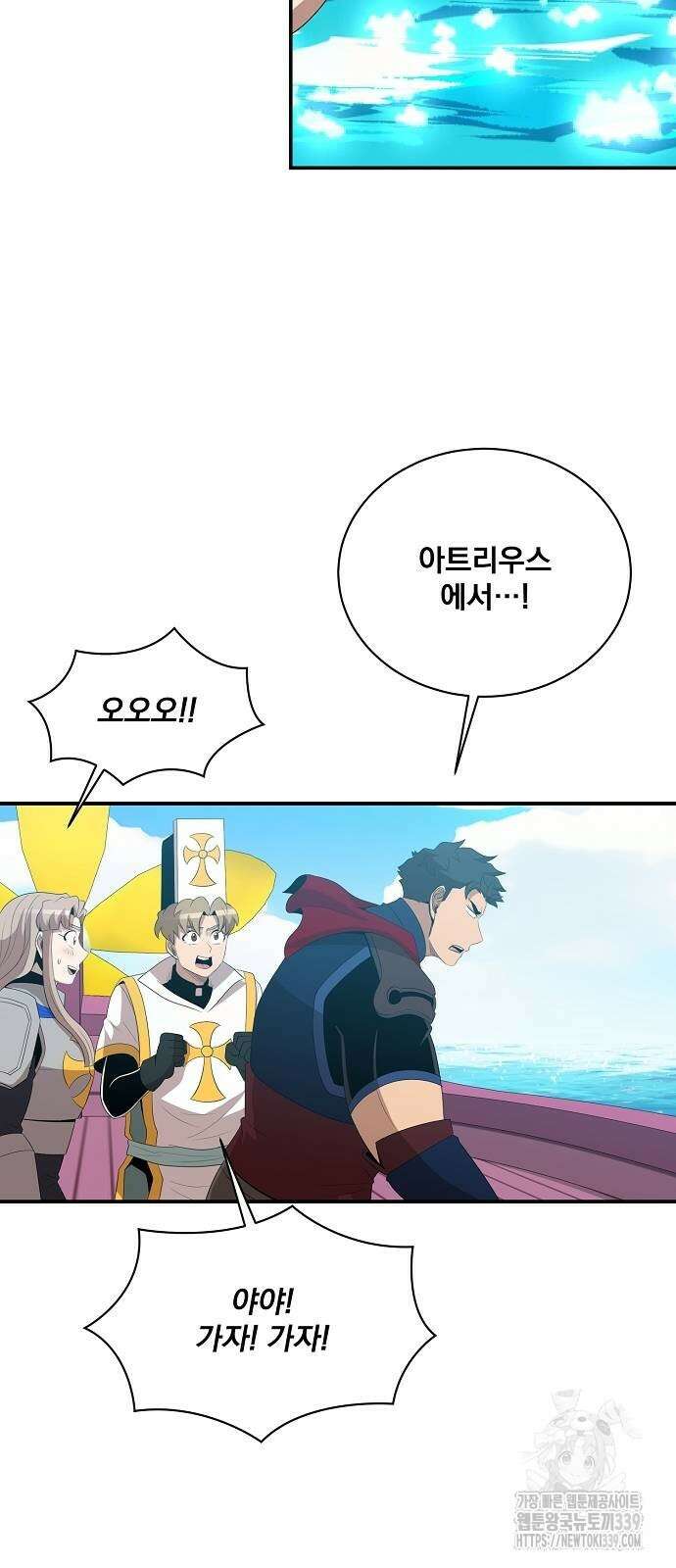 꽃만 키우는데 너무강함 216화 22