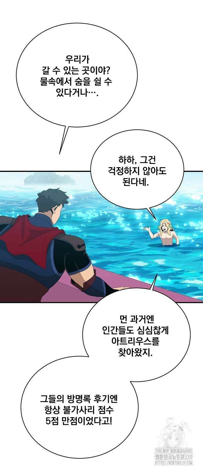 꽃만 키우는데 너무강함 216화 23