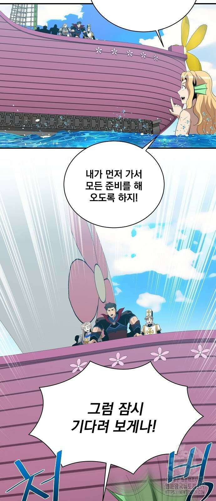 꽃만 키우는데 너무강함 216화 25