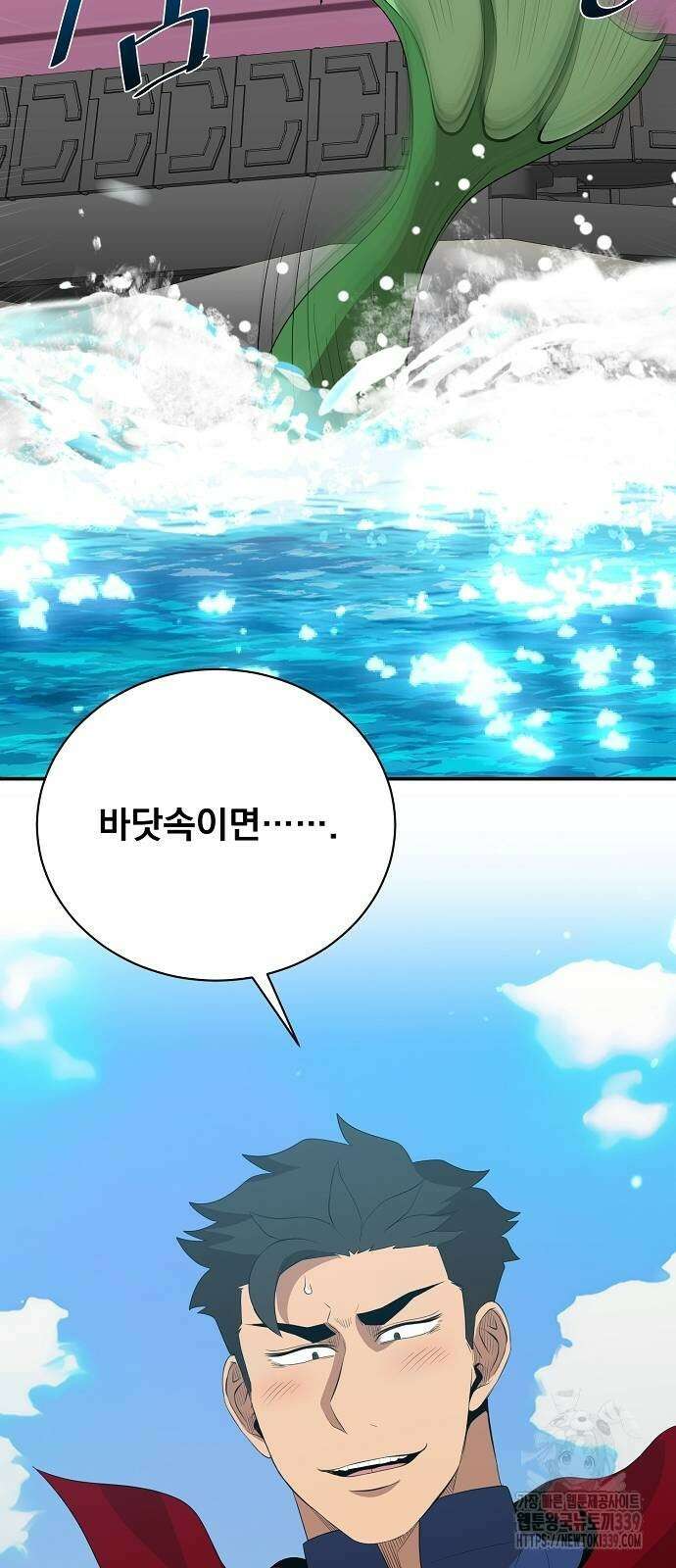 꽃만 키우는데 너무강함 216화 26