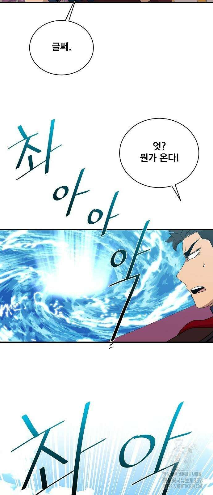 꽃만 키우는데 너무강함 216화 29