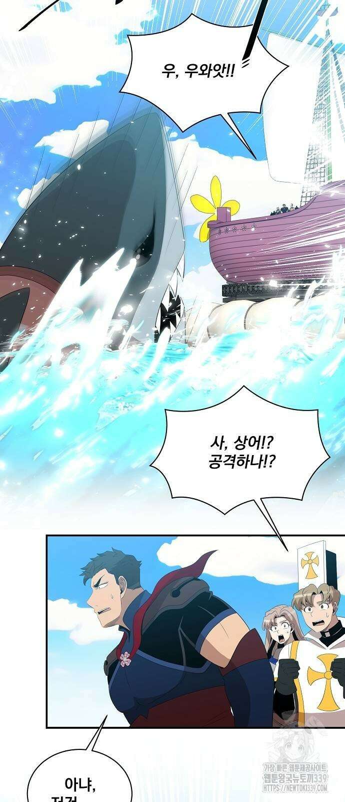 꽃만 키우는데 너무강함 216화 30