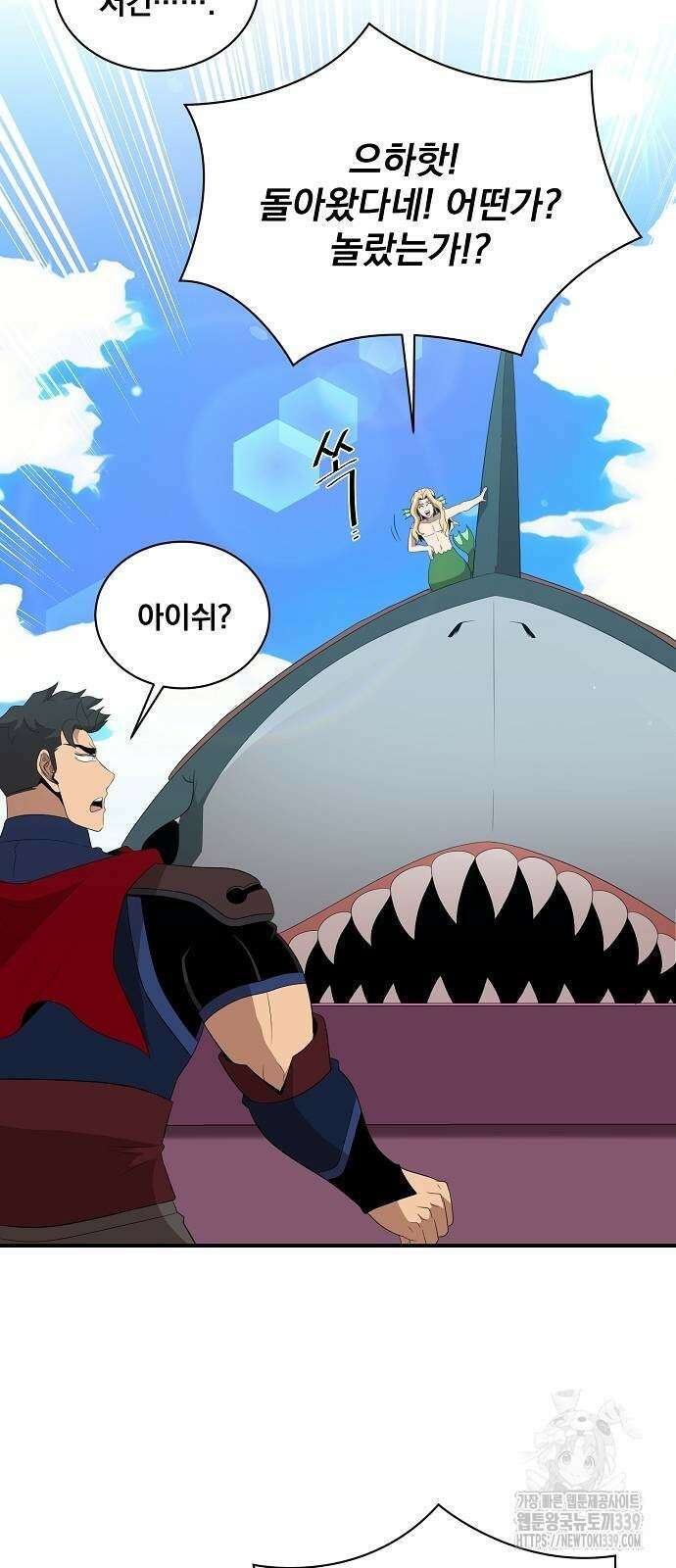 꽃만 키우는데 너무강함 216화 31