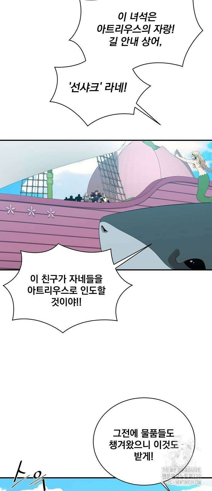 꽃만 키우는데 너무강함 216화 32