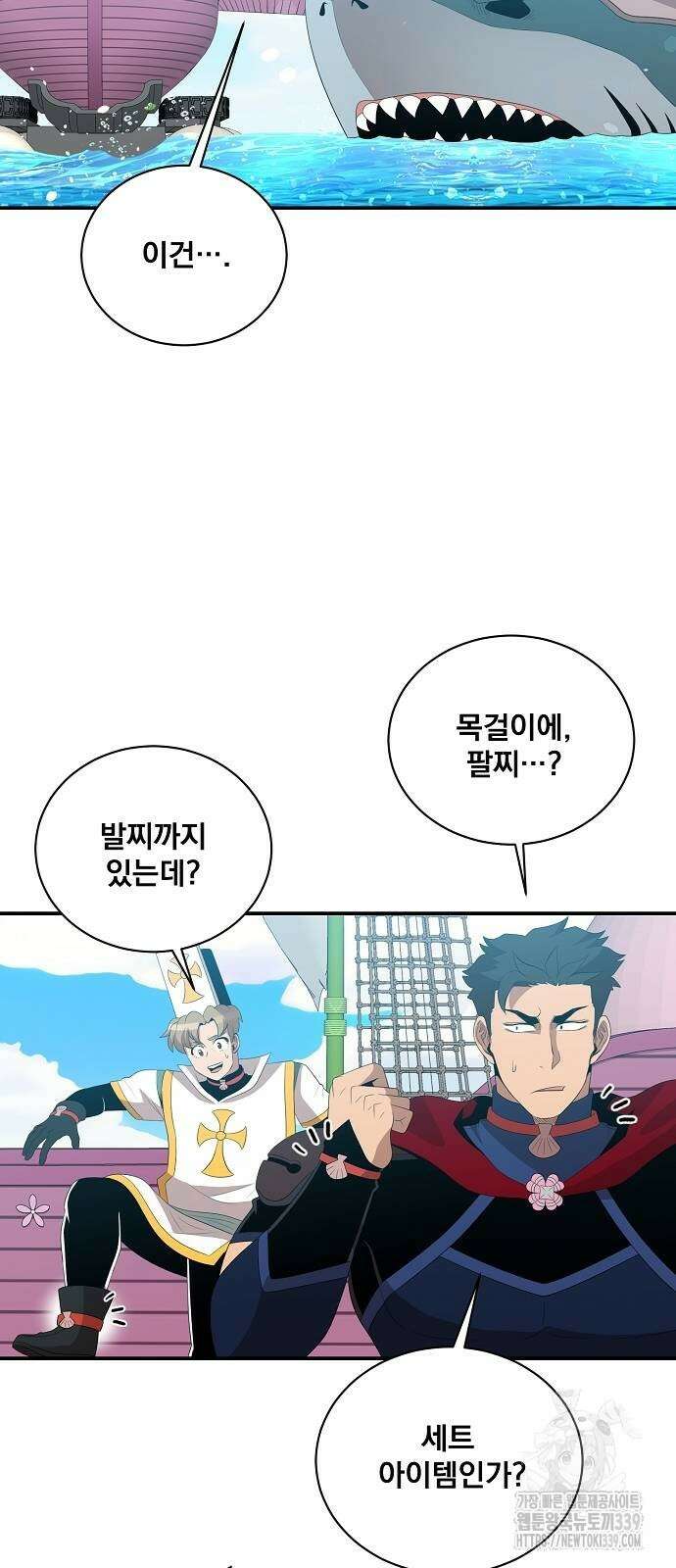 꽃만 키우는데 너무강함 216화 34