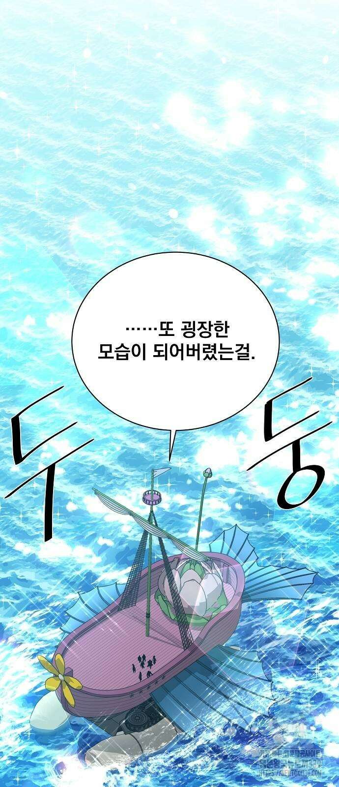 꽃만 키우는데 너무강함 216화 40