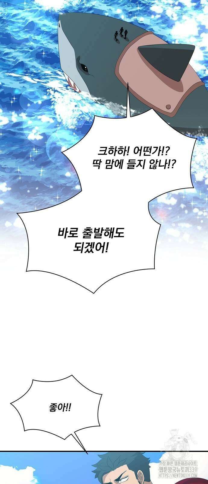 꽃만 키우는데 너무강함 216화 41