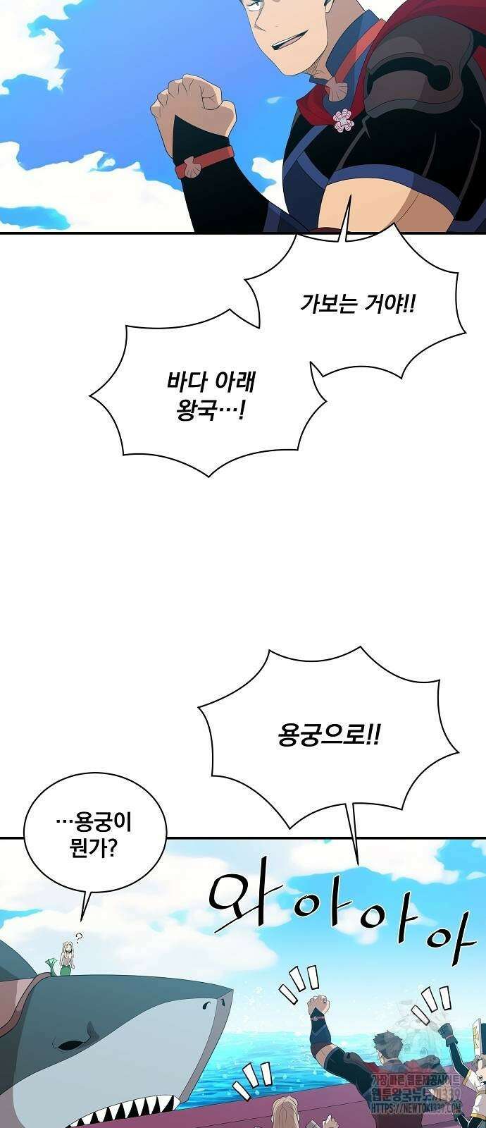 꽃만 키우는데 너무강함 216화 42