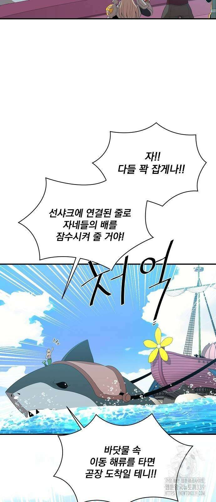 꽃만 키우는데 너무강함 216화 43