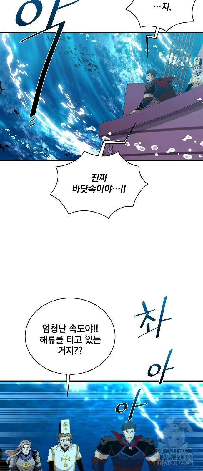 꽃만 키우는데 너무강함 216화 47
