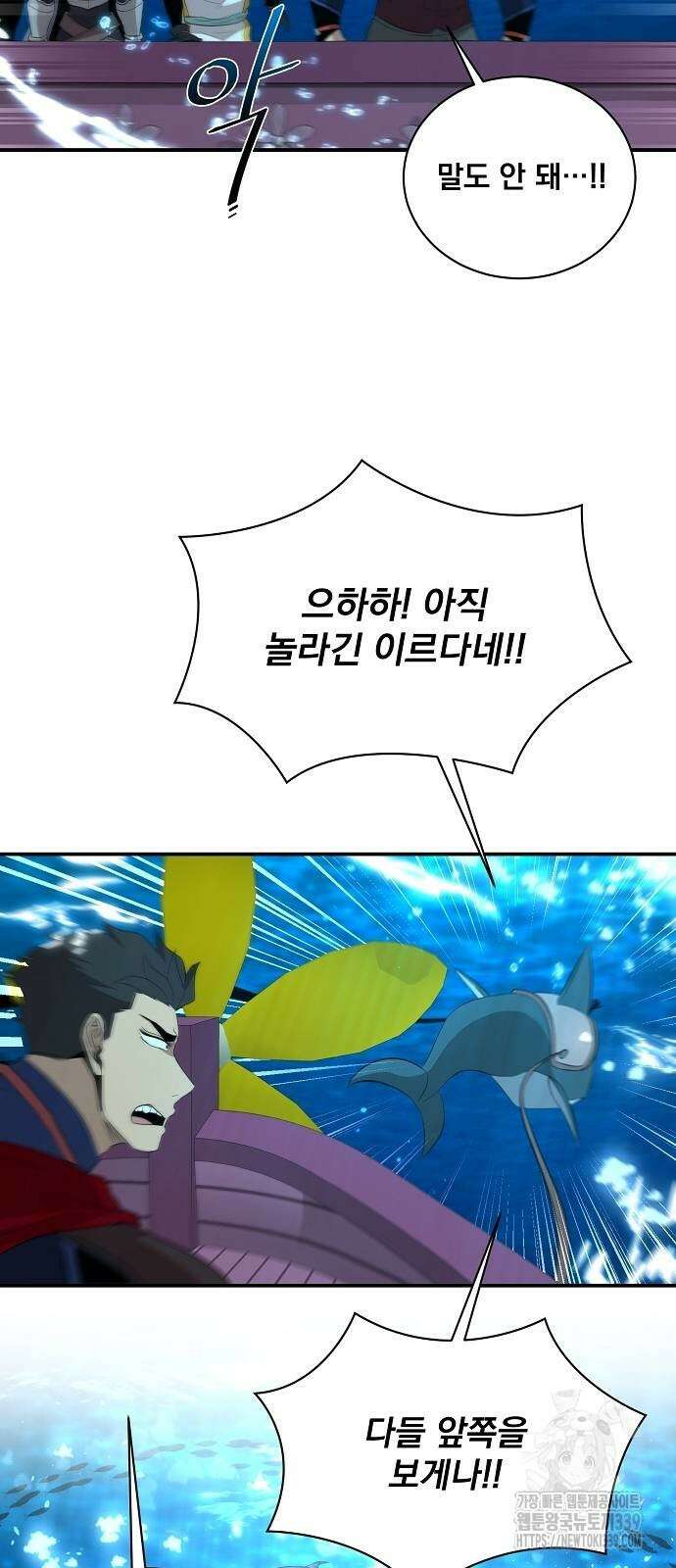 꽃만 키우는데 너무강함 216화 48