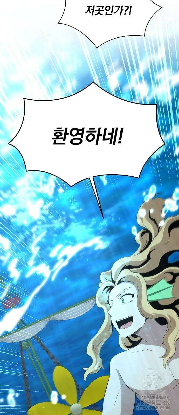 꽃만 키우는데 너무강함 216화 51