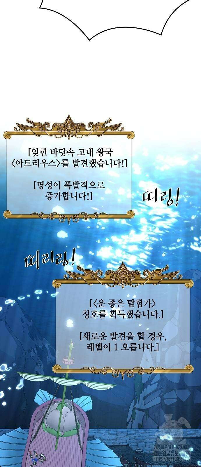 꽃만 키우는데 너무강함 216화 53