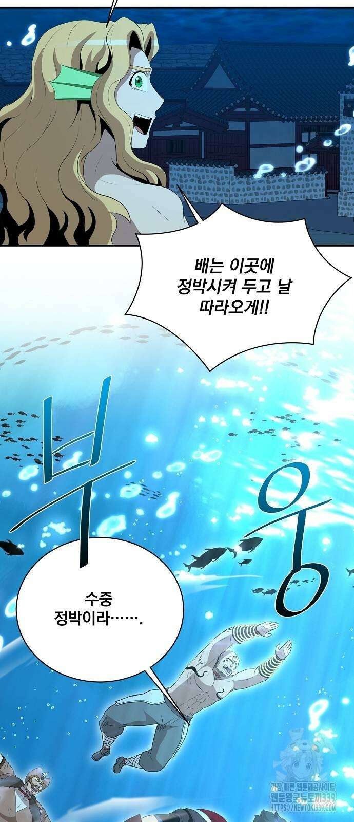 꽃만 키우는데 너무강함 216화 55