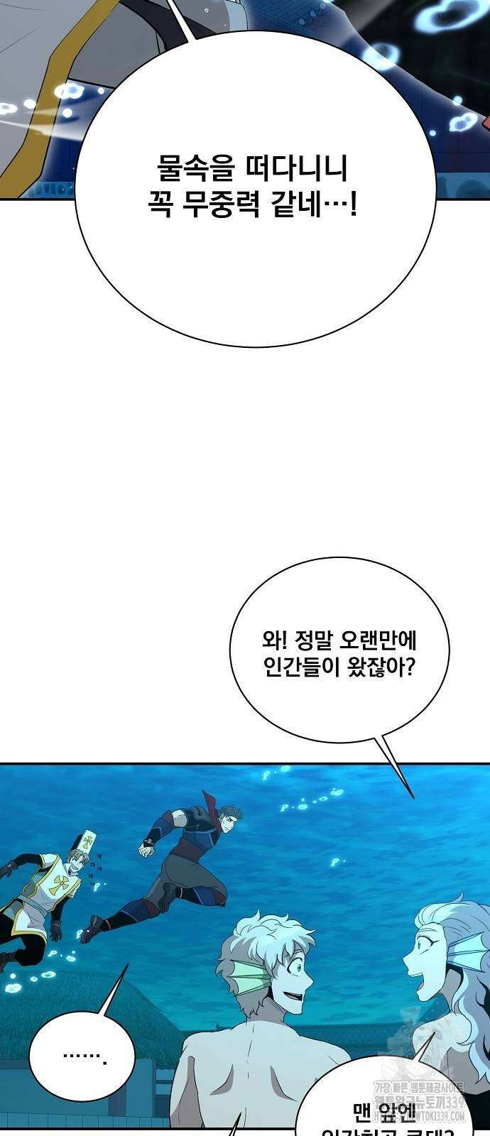 꽃만 키우는데 너무강함 216화 57