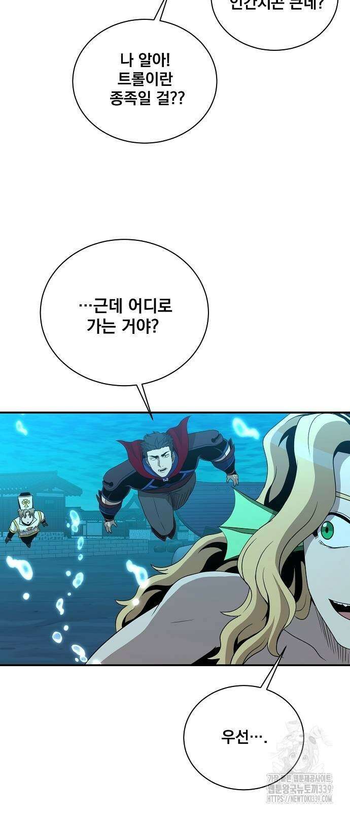 꽃만 키우는데 너무강함 216화 58