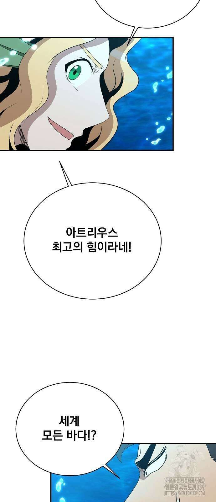 꽃만 키우는데 너무강함 216화 60