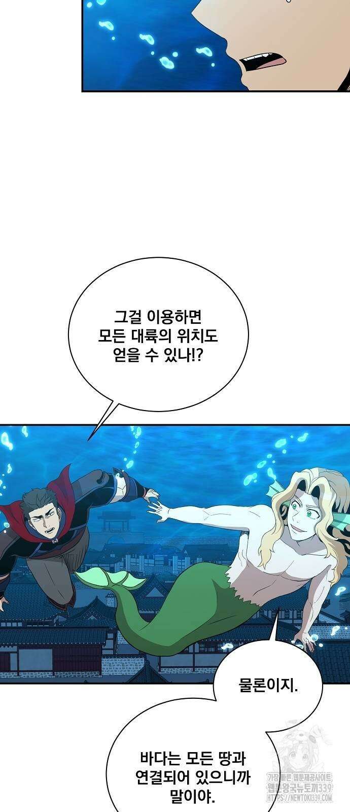 꽃만 키우는데 너무강함 216화 61