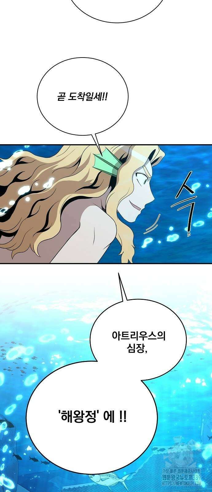 꽃만 키우는데 너무강함 216화 62